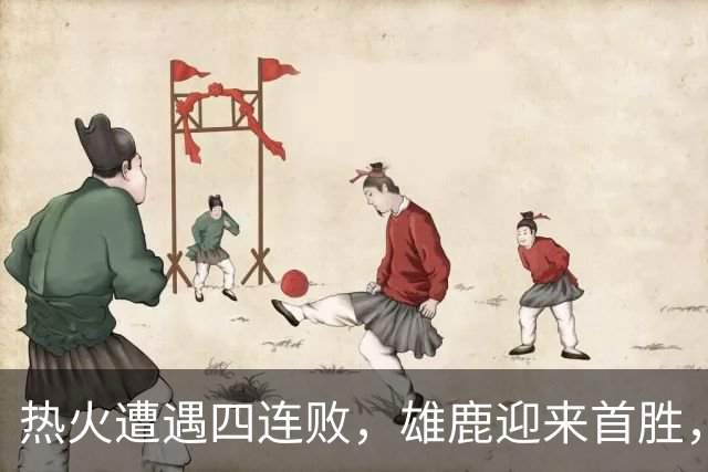 热火遭遇四连败，雄鹿迎来首胜，字母哥难掩失落